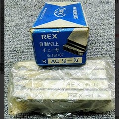 REX pipe machine dies HIGH SPEED STEEL: HSS 15A-20A AC 1/2&Prime;-3/4&Prime; 161407