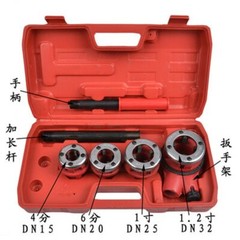 Manual Threading machine water pipe Hinge Twisted plate Dies1/2 3/4. 1-1/4"