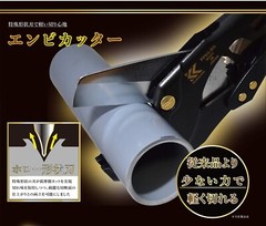 FUJIYA VINYL PIPE CUTTER (PIPE SIZE ～60mm) FP60-BG MADE IN JAPAN