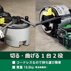 HiKOKI VB3616DA(NN) 36V Cordless Rebar Cutter Bender D10 D13 D16 SD345 Body Only