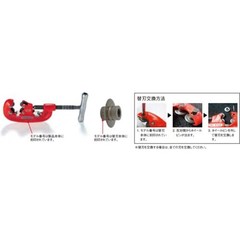 Ridgid Cutter Wheel 33135, E-1962 Cutter Wheel, 3 and 4 wheel cutter