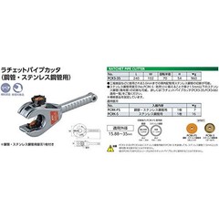 KTC Ratchet Pipe Cutter PCR 3-35 Steel Pipe New From Japan