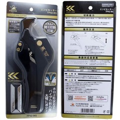 Fujiya Kurokin FP42-BG PVC tube cutter black gold from Japan New