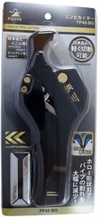 FUJIYA VINYL PIPE CUTTER (PIPE SIZE ～42mm) FP42-BG