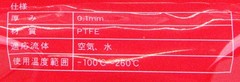 SK11 Seal Tape 15m roll 13mm width x 0.1mm thickness SST-1315 From Japan