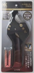 FUJIYA VINYL PIPE CUTTER (PIPE SIZE ～42mm) FP42-BG