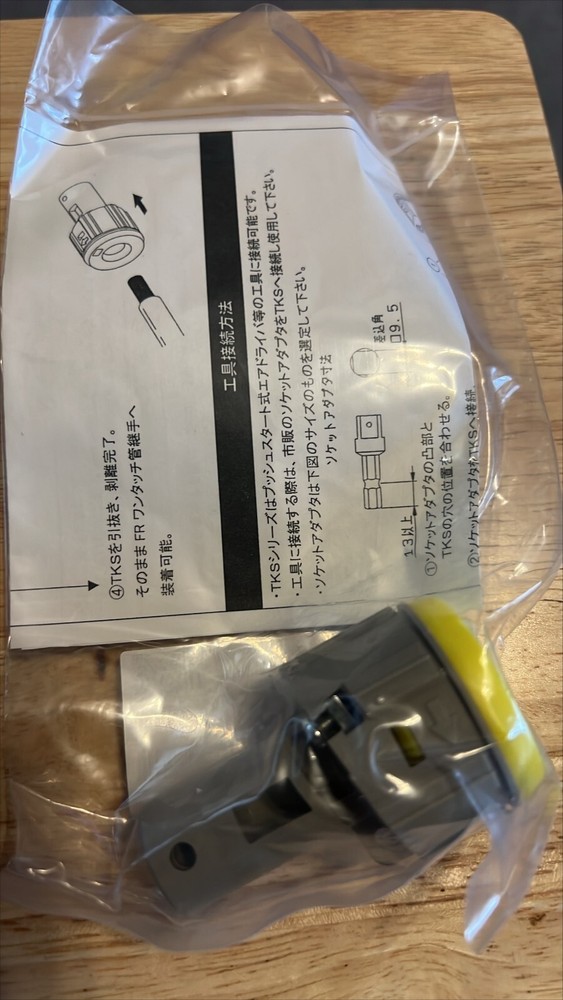 SMC TKS-08 TUBE CUTTER YELLOW NEW IN SEALED PKG