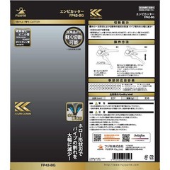 Fujiya Kurokin FP42-BG PVC tube cutter black gold from Japan New