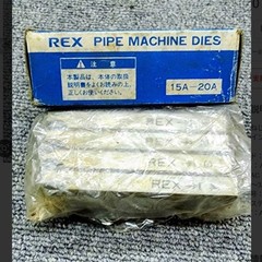 REX pipe machine dies HIGH SPEED STEEL: HSS 15A-20A AC 1/2&Prime;-3/4&Prime; 161407