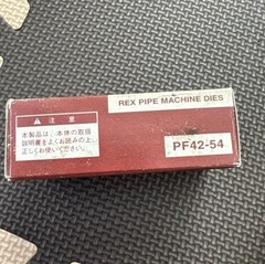 REX pipe machine dies: PF42-54
