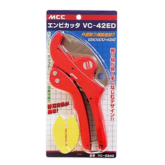 MCC VC-42ED VC-0342 PVC Pipe Cutter Quick Clean Cut, 42mm Capacity Made in Japan