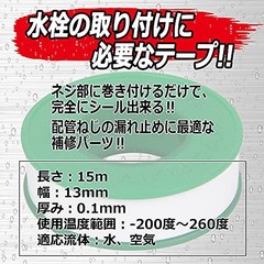 SK11 Seal Tape 15m roll 13mm width x 0.1mm thickness SST-1315 From Japan