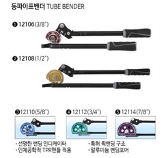 Black Diamond Quick Action Pipe Tube Bender 1/2&Prime; Patented High Quality 12108