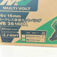 HiKOKI VB3616DA(NN) 36V Cordless Rebar Cutter Bender D10 D13 D16 SD345 Body Only