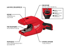 Milwaukee M12 CTC2 0 12V Charging Copper Tubing Cutter Body Only Authentic