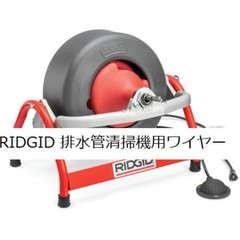 Ridgid Drain Cleaning Cable, 5/16 In. x 25 ft. 62235