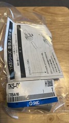 SMC TKS-08 TUBE CUTTER YELLOW NEW IN SEALED PKG