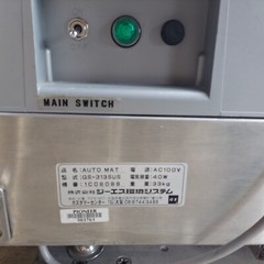 Stand on sole cleaning machine GS-313 SUS