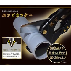 Fujiya Kurokin FP42-BG PVC tube cutter black gold from Japan New