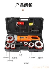 220V Electric Pipe Threading Machine Steel Pipe and Iron Pipe Threading Machine