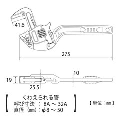 TOP ALUMINUM WIDE PIPE WRENCH (8-50mm) TPW-0832