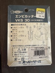 Supertool VKS30 Replacement Blade for VK30 PVC Pipe Cutter Made in Japan NEW
